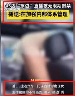 女主播尴尬(无底线女主播“裙底”都被拍出来了独家内幕曝光引发轩然大波)