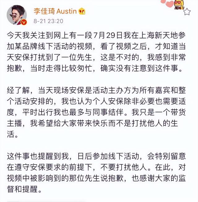 李佳琦直播间公开怼女助理:请别用你的三观,去要求整个世界