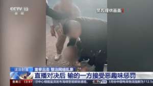 和女主播玩游戏惩罚(直播PK“斗狠” 输了接受惩罚湖南多名主播被拘留)