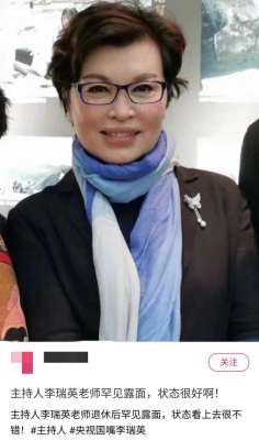 央视女主播短发(央视主播李瑞英退休后罕现身短发好英气，海霞走红前她才是国嘴)