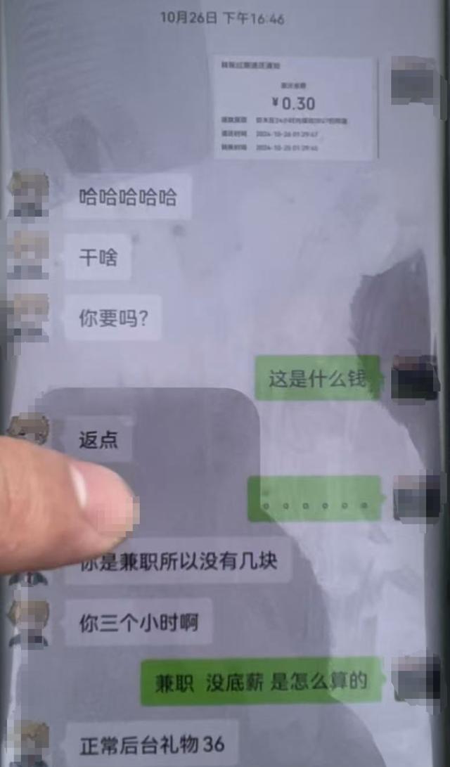 长沙男子兼职主播月入3毛还被骂土鳖,公司回应
