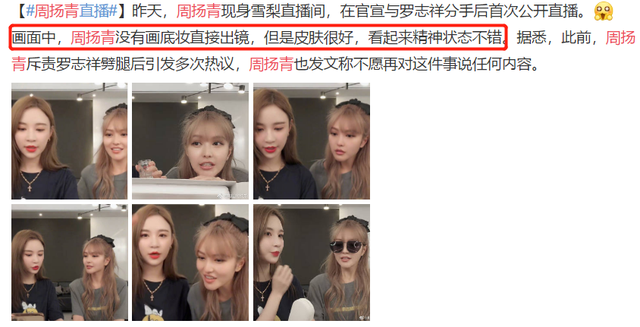 顶流网红聚会！周扬青雪莉彻夜蹦迪，众人唱K喝酒狂欢