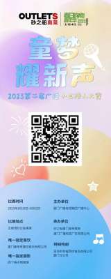 厦视新闻女主播吴茜茜(就在周末首届广播小主持人大赛颁奖盛典暨2023广播小主持人大赛启动)