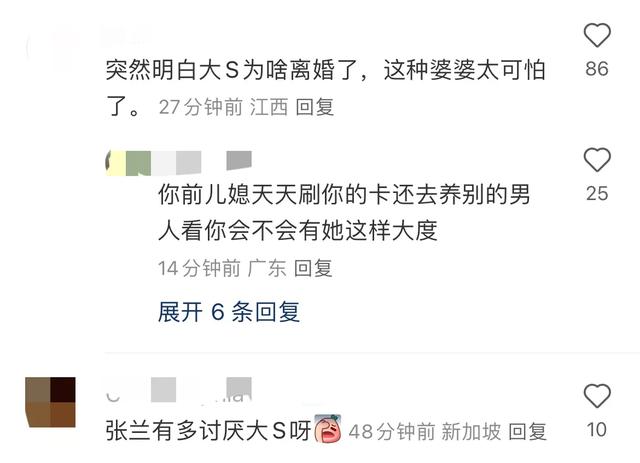泼天的流量来了!张兰直播模仿大S穿透视装,上架同款内衣胸贴