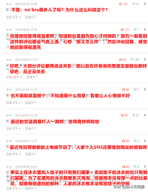 韩女星晒泳装照遭批:都露点了还发是不是有裸露癖?