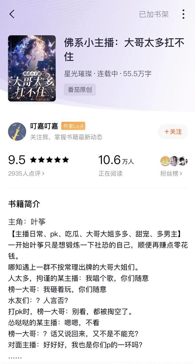 最近挖到几本超绝的玛丽苏直播甜宠文，一口气炫完来按头安利！