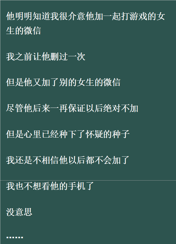 6年异地恋,男友沉迷女主播,争吵不断,真相竟是这样。。。