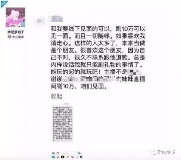 女网红直播中不慎露出真容!粉丝们全崩溃了...