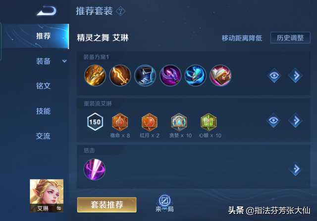正式服10分钟6神装？黄刀艾琳新玩法？XYG下场验证