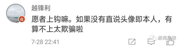网红假照翻车!花10W才能见一面的萝莉主播,真相却是……
