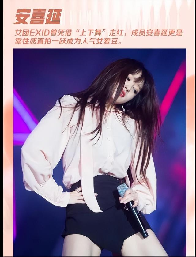 顶胯扭腰抖胸舔舌头,韩女星的大尺度舞蹈越来越多