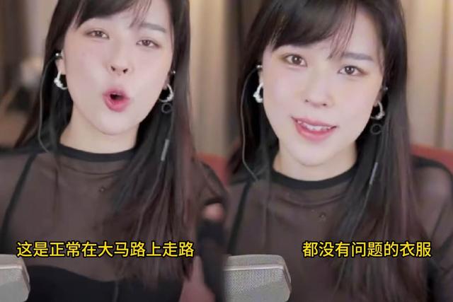 沫子穿“透明”衣服,被观众说是不良主播,立马露出全身打破质疑