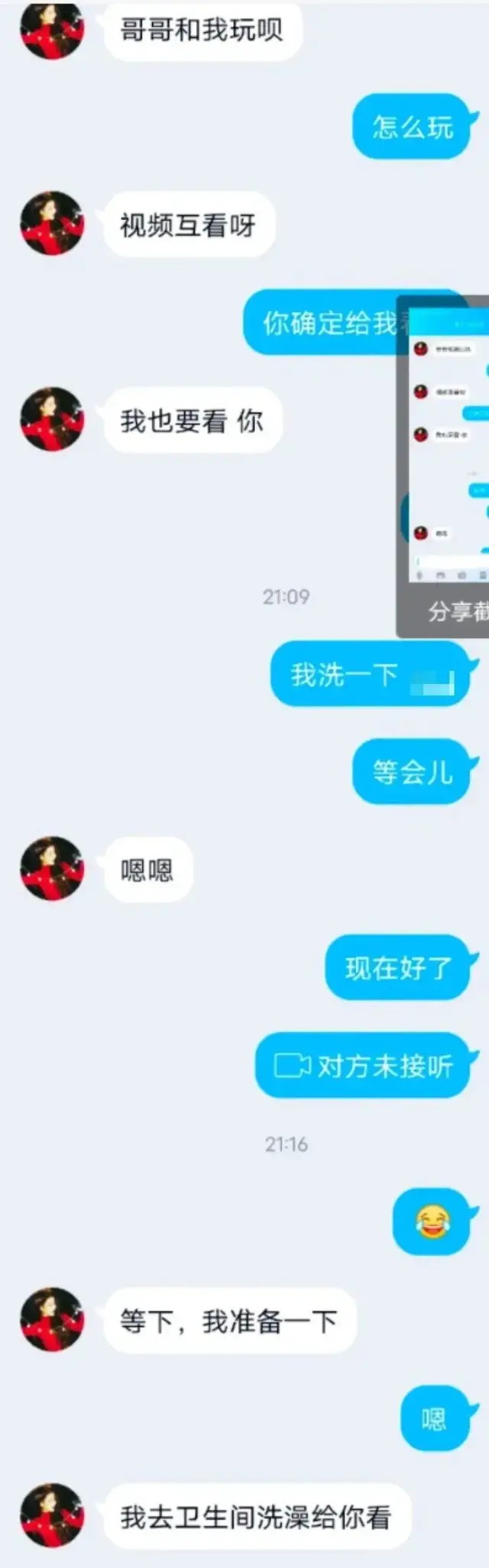 真实还原蛇心美女“十步勾引术”,喜欢看直播的男人一定要注意了!