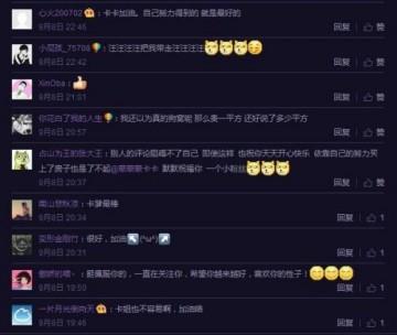 LOL女主播卡卡直播赚
