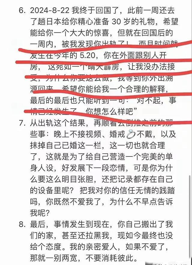 东方甄选主播小圆不但婚内出轨！还被爆非常粗口怒骂东方甄选运营