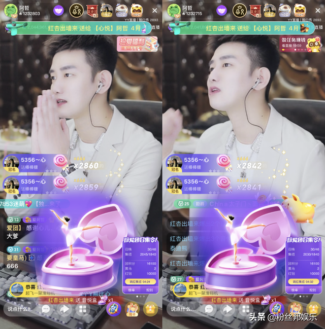阿哲9周年庆直播庆典,女主播们争相献舞,众神豪齐聚豪刷近200万