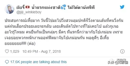 佛祖，蜥蜴，避孕套，同性恋聚会，以及曼谷市长的赌局