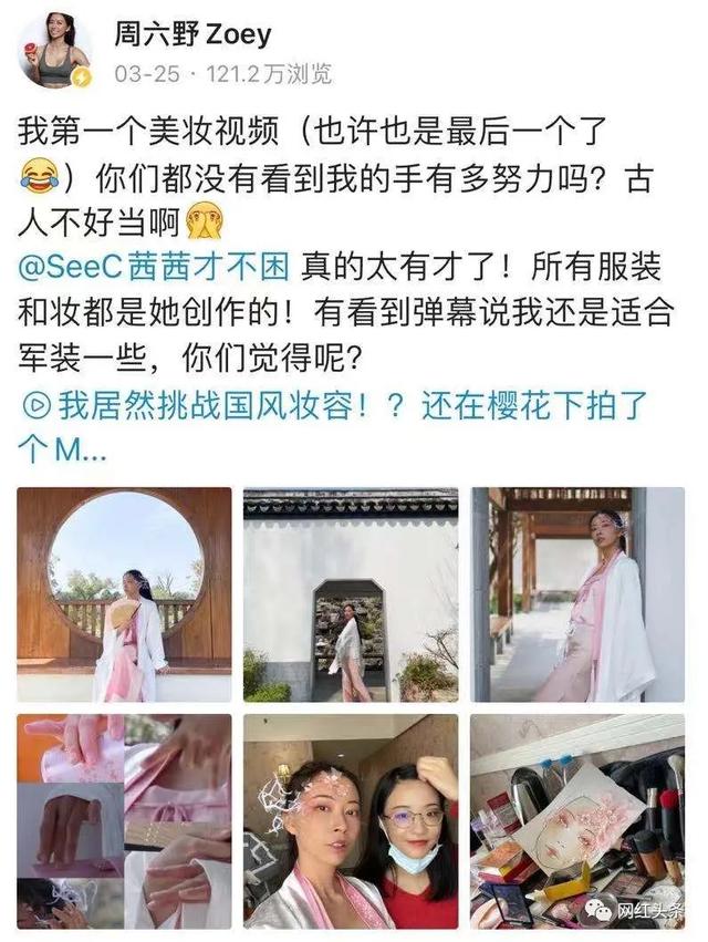 B站拥粉近800万，三年蝉联百大up主周六野Zoey何以成顶流健身博主