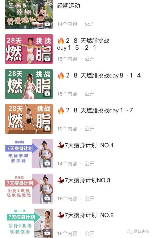 B站拥粉近800万，三年蝉联百大up主周六野Zoey何以成顶流健身博主