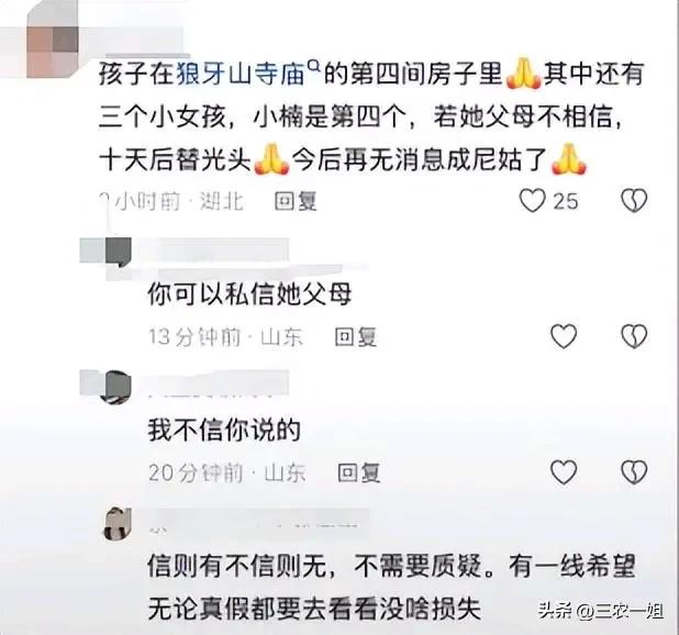 8岁女孩失踪后续,摊贩提供新线索,舅舅发声,父母或成最大疑点