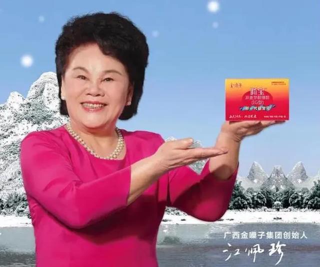 最悲情的柳州女强人!金嗓子江佩珍变“老赖”,连股票也要退市了