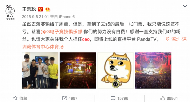 王思聪连370万都还不起?熊猫直播遗留的催债主播可不止一位