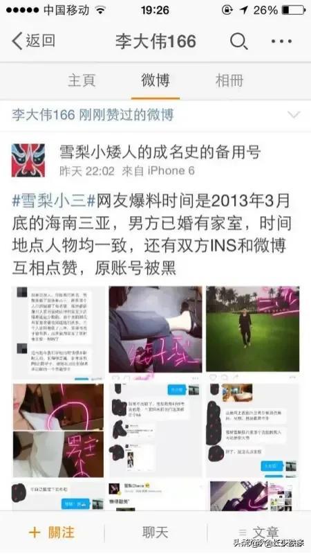 黑历史缠身的顶流女主播雪梨,这次又出事了