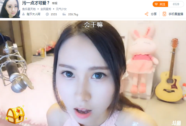 主播每日一扒：漂亮美女也会将污段子