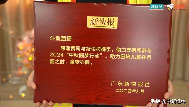 从志愿者到糕点师再到讲解员 斗鱼主播肖淑洁赞叹公益之行温暖有爱