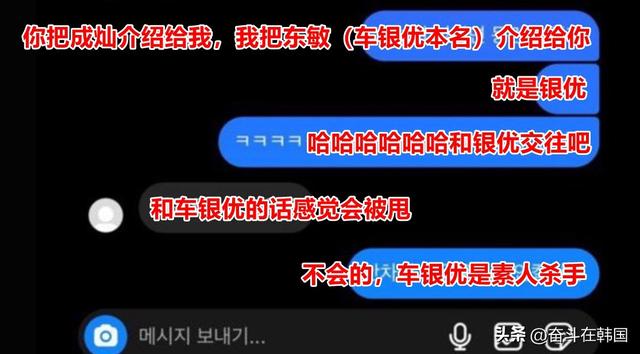韩国第一戏精女聊天记录曝光!韩娱这是要完了?