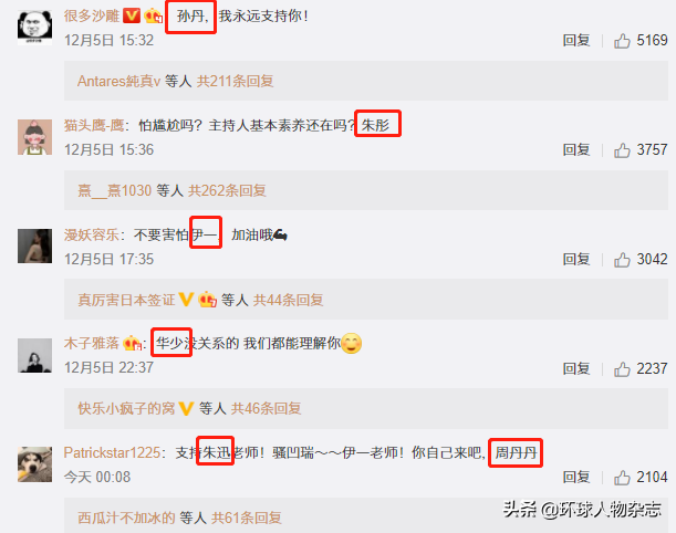 脸盲到绝望的朱丹,我们给你找了个台阶下……