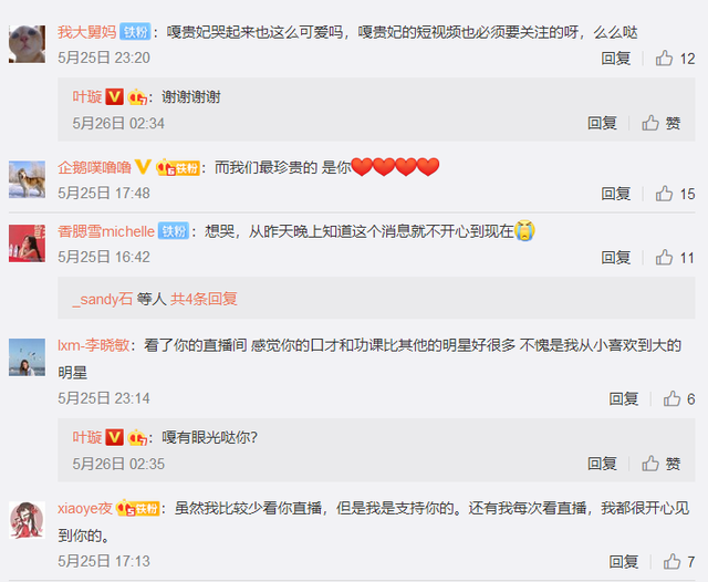 知名女星退出直播带货!“俩月赚的钱还不如站两次台”