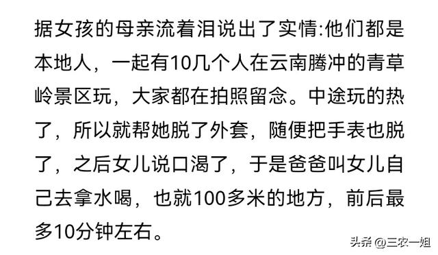 8岁女孩失踪后续,摊贩提供新线索,舅舅发声,父母或成最大疑点
