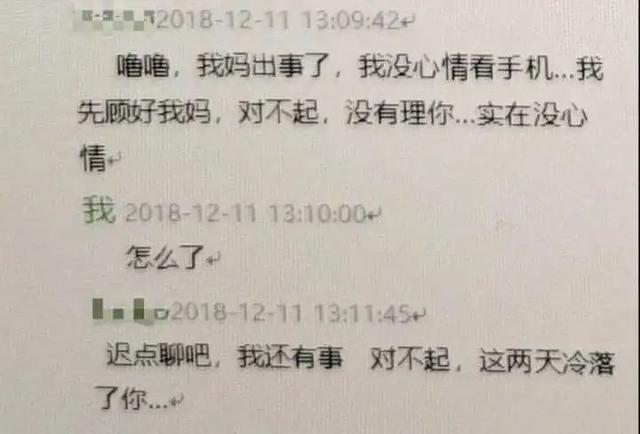 “我要去广州找她!”杭州小伙和女主播热恋,3个月后却急疯