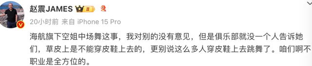 底线何在?中甲赛场惊现空姐制服热舞,职业联赛变味成何体统?