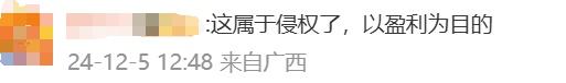 热搜第一！女主播模仿吴艳妮“经典动作”，侵权吗？