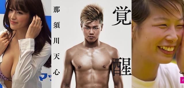 出轨G奶的那须川天心这么壕!19岁买保时捷,年赚数亿?