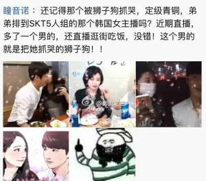 狮子狗抓爆女主播(LOL韩国女主播与狮子狗在一起了 狮子狗抓哭女主播)