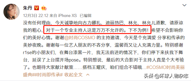 脸盲到绝望的朱丹,我们给你找了个台阶下……