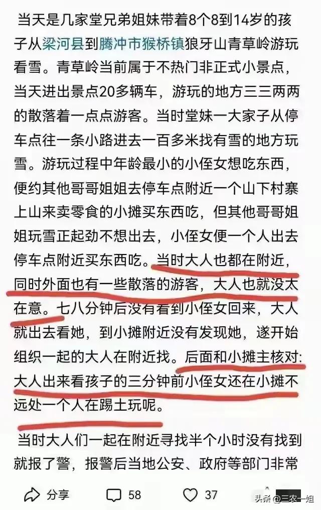 8岁女孩失踪后续,摊贩提供新线索,舅舅发声,父母或成最大疑点