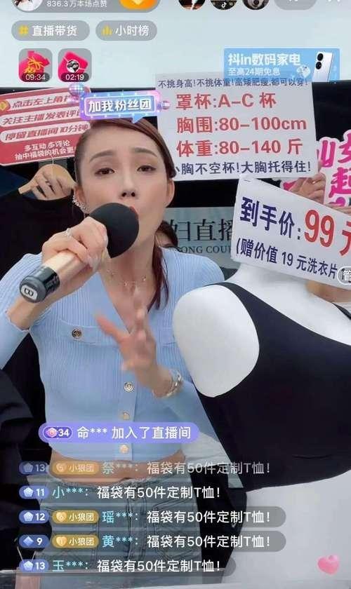 赵四媳妇直播带货紧身裤,丰腴身材太火辣了,粉丝纷纷为其点赞
