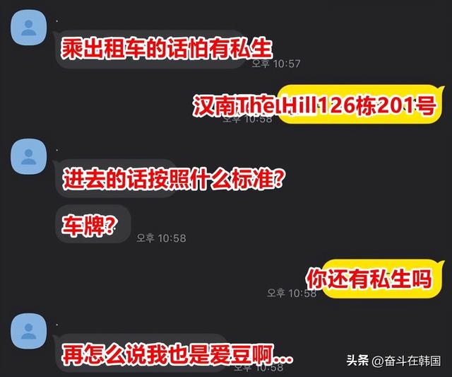 韩国第一戏精女聊天记录曝光!韩娱这是要完了?
