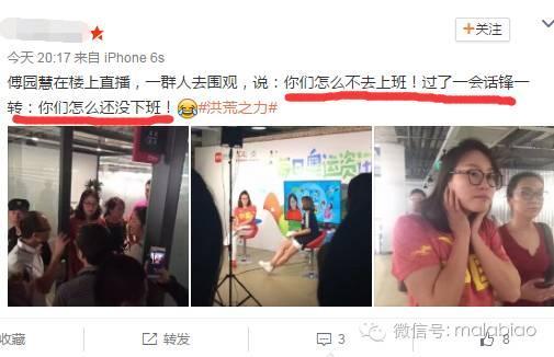 傅园慧又直播了，采访她的是大王，两个摩羯座的人是怎么不冷场的