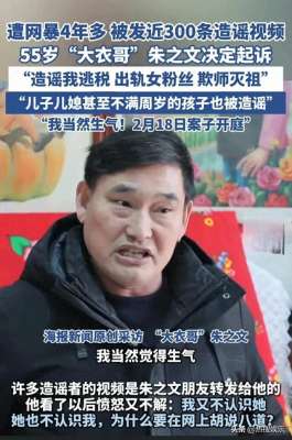 女主播与网友骂(骂朱之文的女网红开庭现场痛哭求和解，大衣哥“该怎么判怎么判)