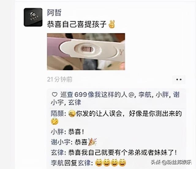 YY主播们喜事“扎堆”，李二狗官宣有女儿后，阿哲爆料老婆已怀孕