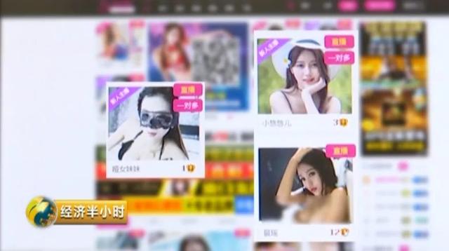 惊！这些网站主播年入上千万！只要登录，瞬间被黑客“控制”！