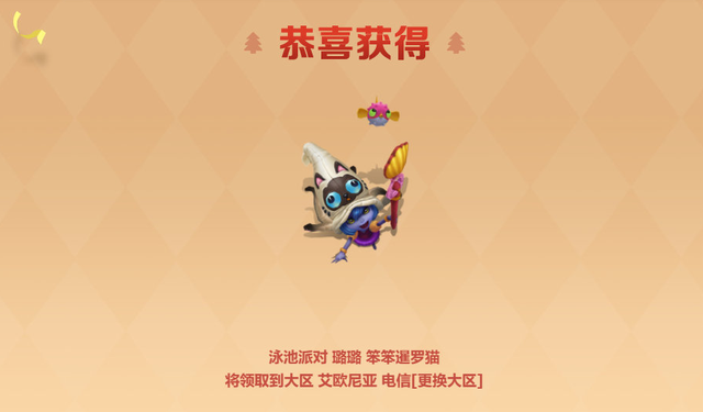 LOL永久道具宝箱比惨大会来袭!欧皇开出159元女主播,非酋:酸了