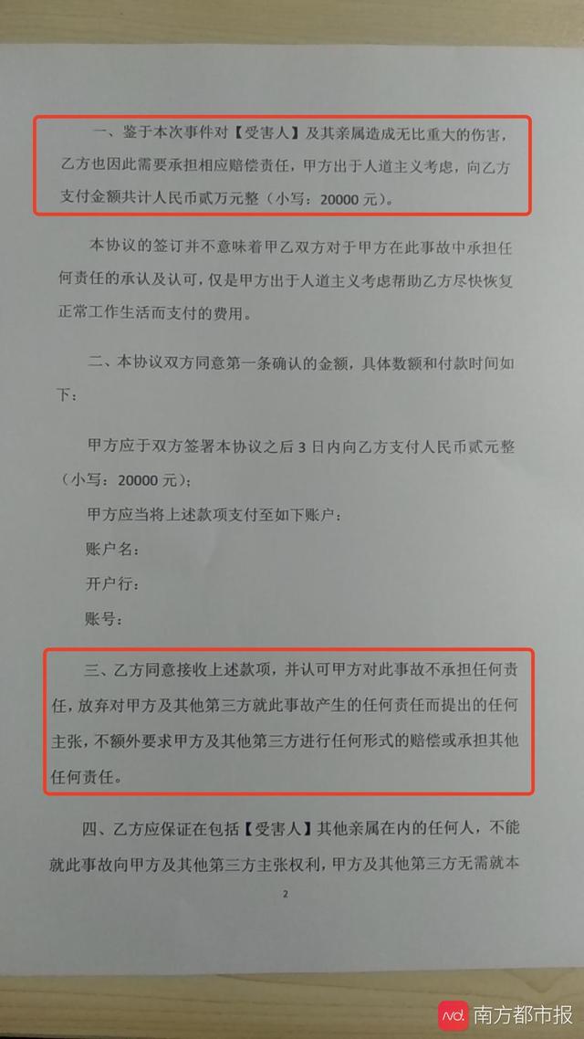 配送员不慎撞死老人：公司把我踢出群，否认我是员工