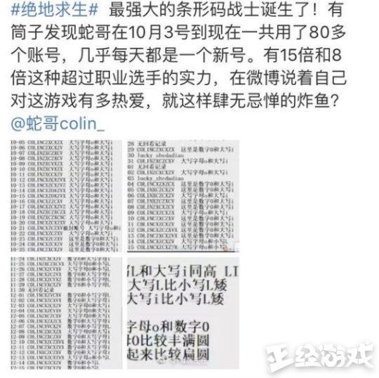 美女剃光头、直播间送钱、吃鸡小号炸鱼，为了吸粉主播实在是拼！