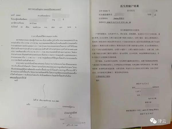 他给妻子买10多份保险,值3000万,然后带她泰国游,杀了她……